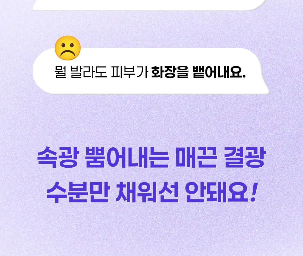 [증정기획/장벽결광] 퍼셀 픽셀바이옴 글로우 배리어 유산균 세럼 50ml 기획 (+15ml) 상세페이지 4